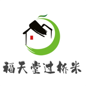 福天堂过桥米线