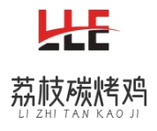 荔枝碳烤鸡