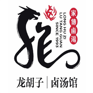 龙胡子卤汤馆