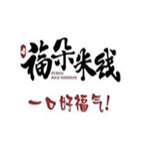 福朵米线