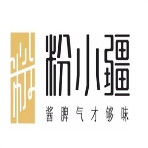 粉小疆新疆米粉