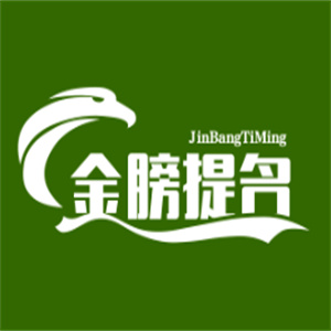 金膀提名烤猪蹄