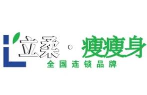 立柔瘦瘦身