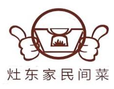 灶东家民间菜