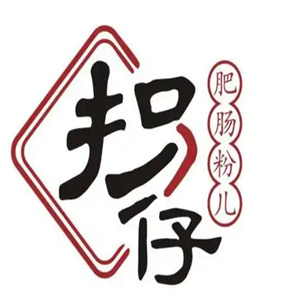拐仔肥肠粉品牌logo