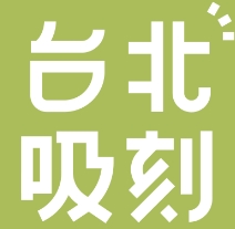 吸刻奶茶