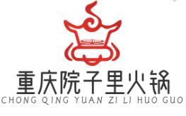 重庆院子里火锅