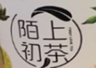陌上初茶