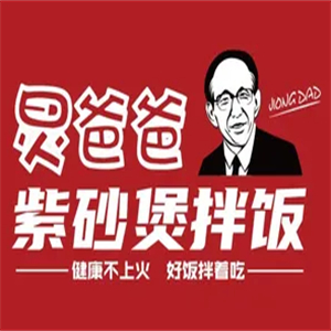 炅爸爸紫砂煲拌饭