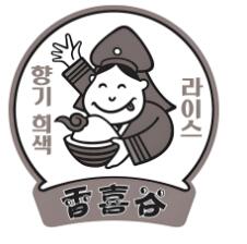香喜谷石锅拌饭