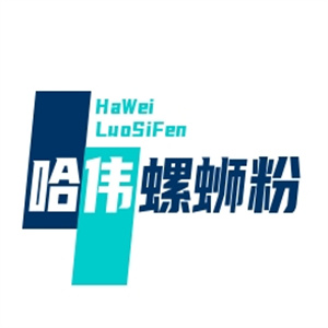 哈伟螺蛳粉