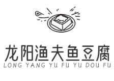 龙阳渔夫鱼豆腐品牌logo