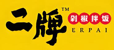 二牌剁椒拌饭
