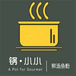 锅小小鲜汤鱼粉