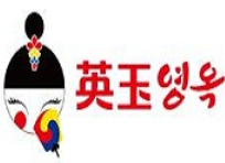 英玉石锅拌饭