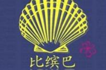 比缤巴韩国拌饭