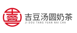 吉豆汤圆奶茶