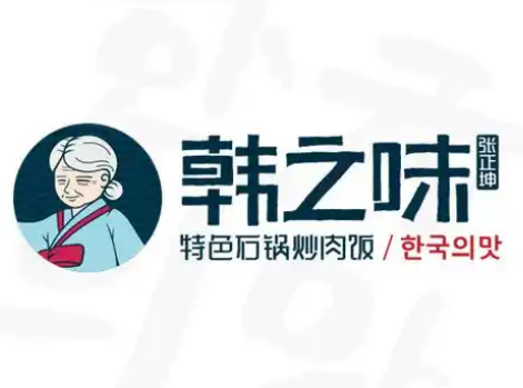 韩之味石锅烤肉拌饭