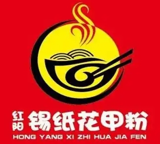 红阳锡纸花甲粉