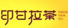 印甘拉茶