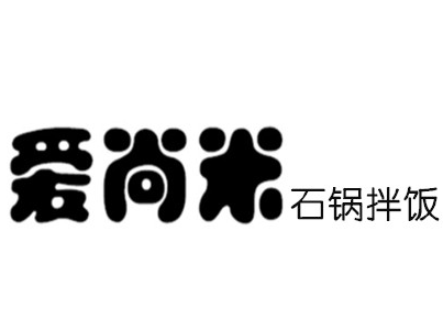 爱尚米石锅拌饭