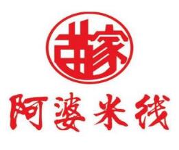 阿婆米线