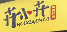 卉小卉烤肉拌饭