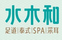 水木和足道品牌logo