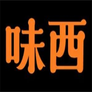 味西石锅拌饭米线拉面