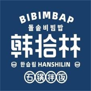 韩拾林石锅拌饭