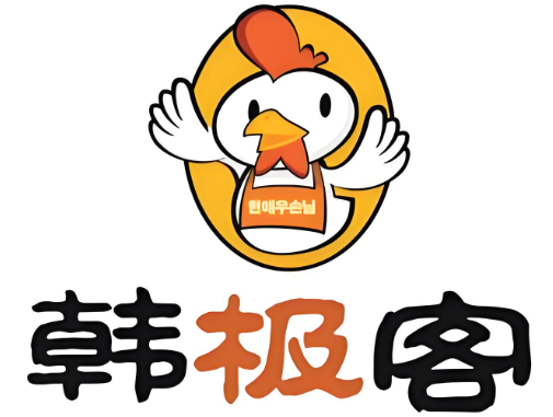 韩极客韩式炸鸡