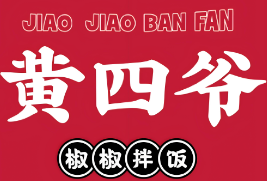 黄四爷剁椒拌饭