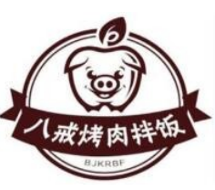 八戒烤肉饭