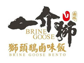 一介狮狮头鹅卤味饭