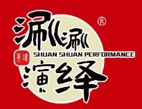 涮涮演绎自助小火锅