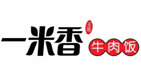 一米香牛肉饭