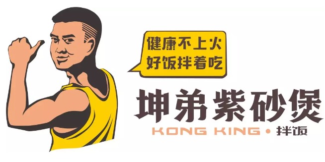 坤弟紫砂煲