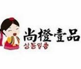 尚橙壹品
