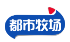 都市牧场