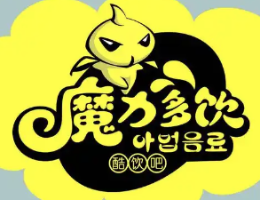 魔力多饮