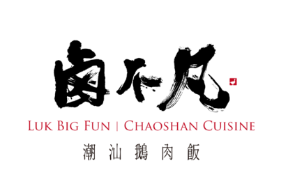 卤不凡潮汕鹅肉饭