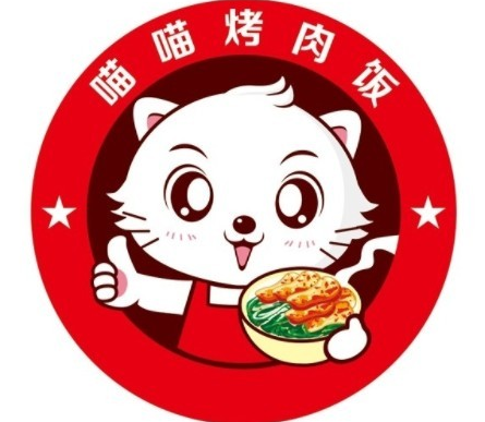 喵喵烤肉饭