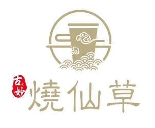 古妙烧仙草