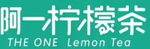 阿一柠檬茶