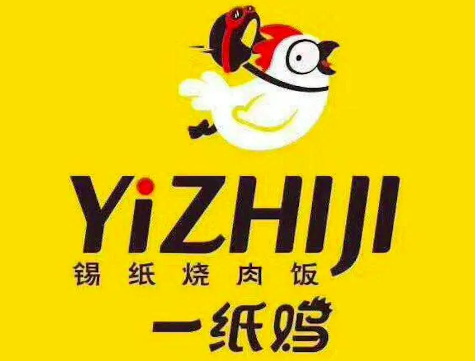 一纸鸡锡纸烤肉饭