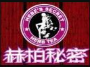 赫柏秘密花果茶
