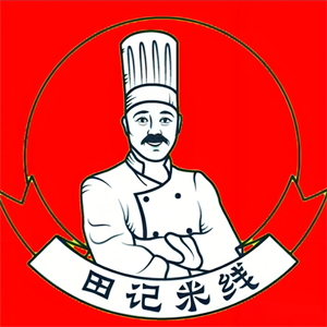 田记米线