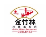 金竹林桂林米粉品牌logo