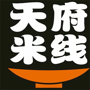 天府米线
