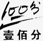 一佰分100FUN